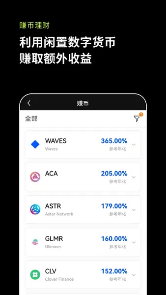 交易所APP界面展示-安卓及iOS官方最新版